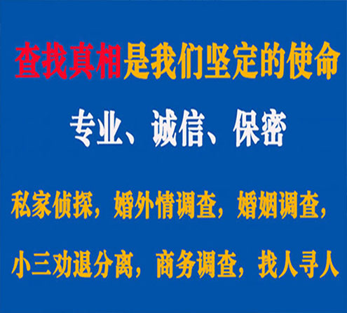 关于阿坝寻迹调查事务所